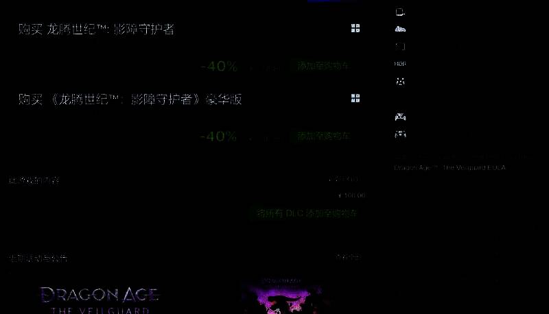 EA部分特卖游戏展示图