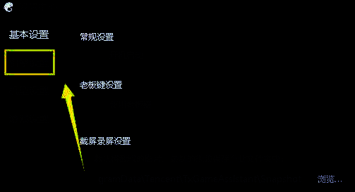 引擎设置选项界面