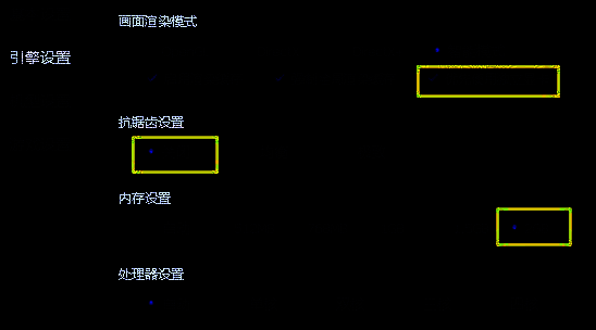 勾选独立显卡和内存设置界面