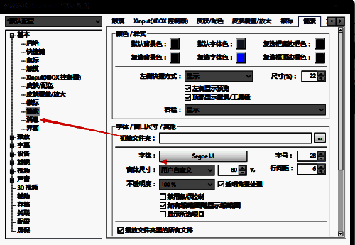 点击消息选项界面