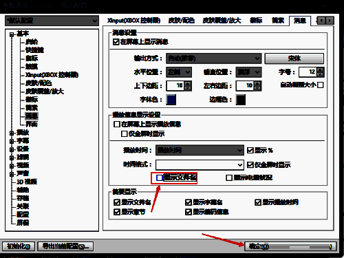 点击确定保存界面