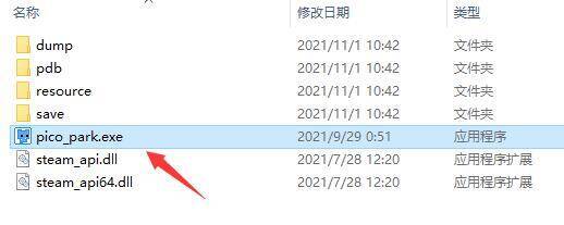 双击游戏启动程序界面