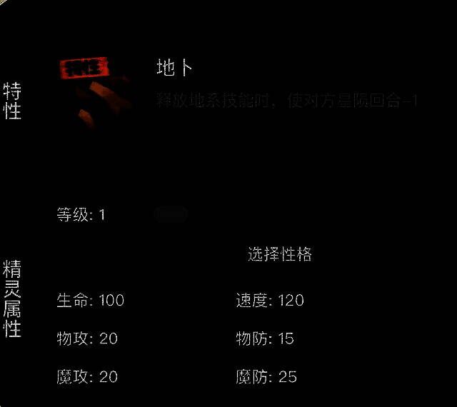 仪式巨像战斗场景图