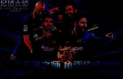 《足球大师》球队声望相关图片