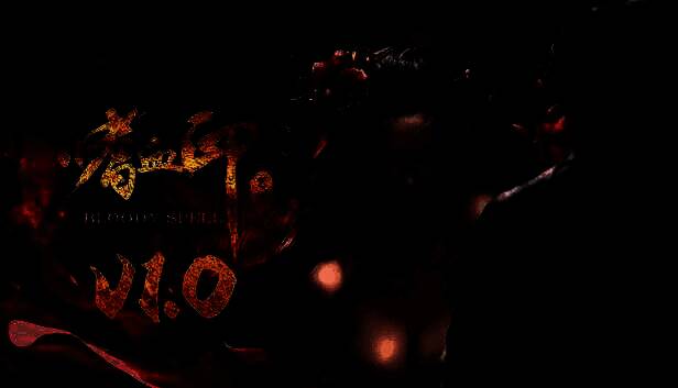 《嗜血印》游戏画面图