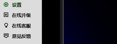点击爱奇艺设置示意图