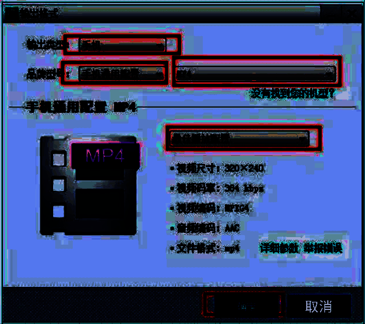 暴风影音5选择文件并确认图片
