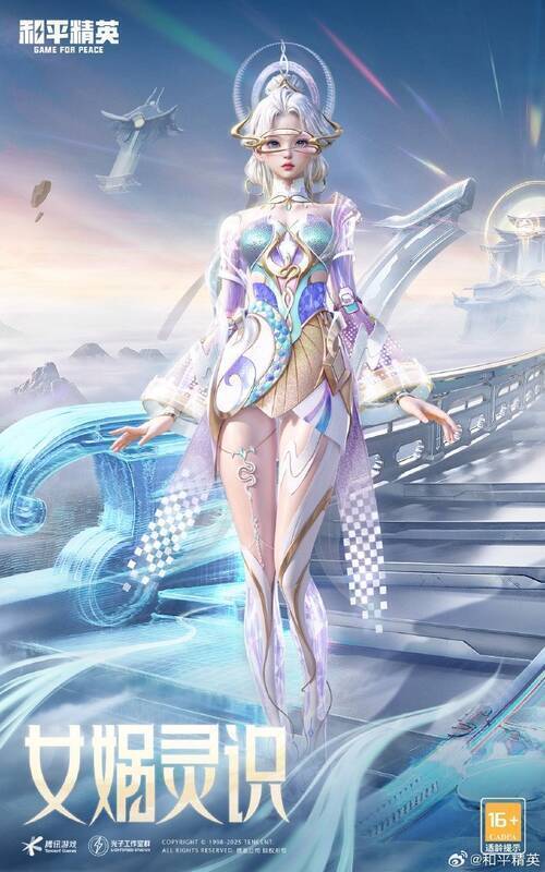 《和平精英》赛博古神系列皮肤展示图1