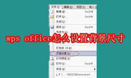 WPS Office软件相关图片