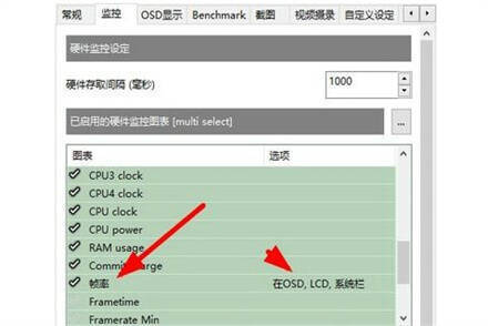 微星小飞机设置按钮位置图片