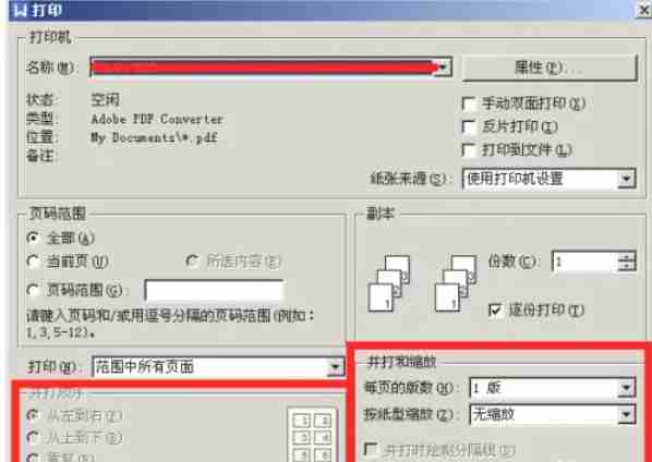 设置每页版数操作图片