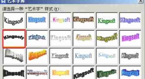 调整WPS中公章元素颜色和位置界面