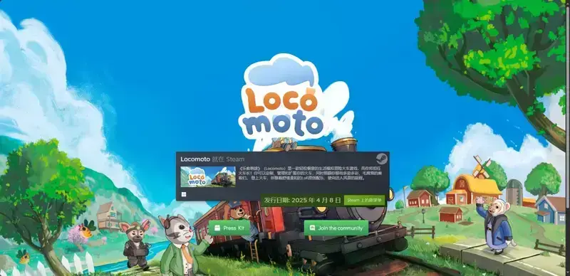 《乐客萌途》相关图片2