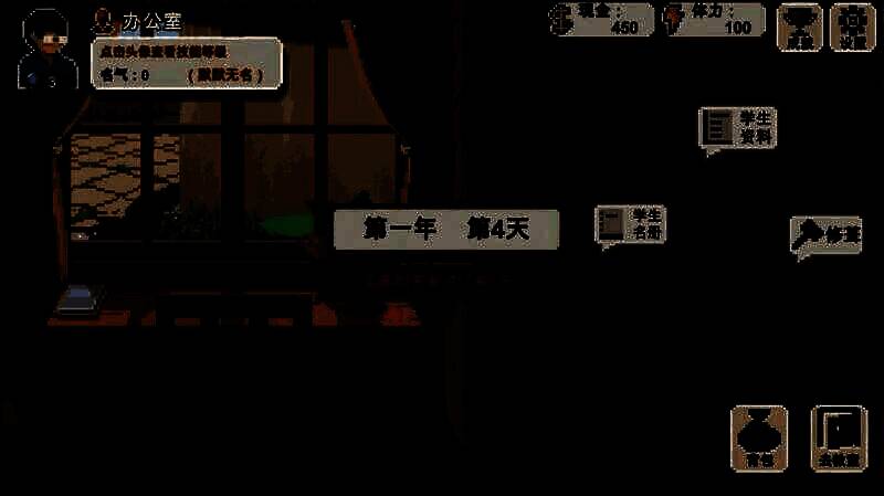 《乡村老师》游戏截图2