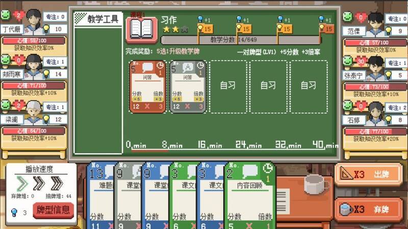 《乡村老师》游戏截图6