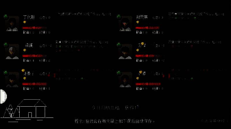 《乡村老师》游戏截图8