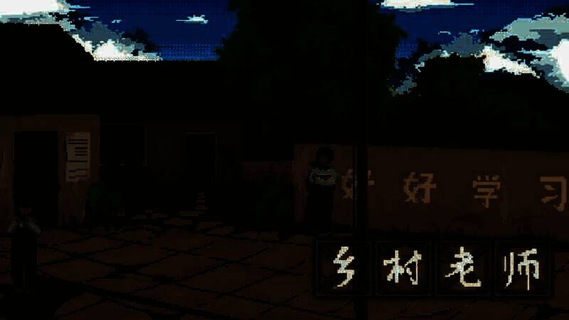 《乡村老师》游戏截图9