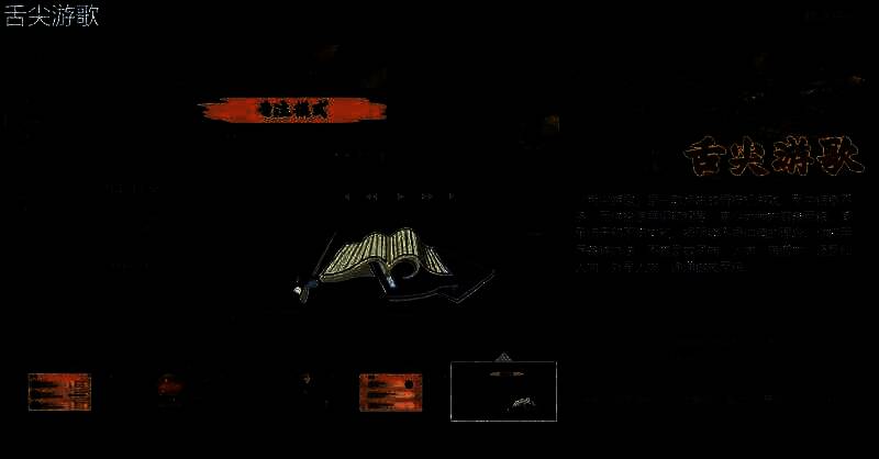 《舌尖游歌》相关宣传图