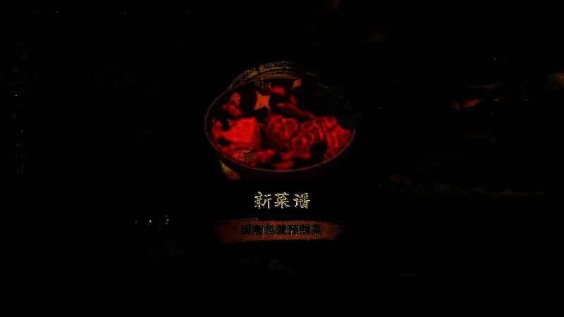 《舌尖游歌》游戏截图5