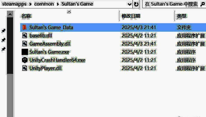 游戏本地文件浏览图二