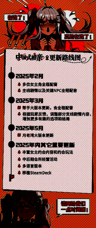《中国式相亲》2025年更新计划图