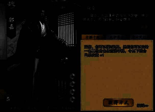 代号杀郭嘉相关图片2