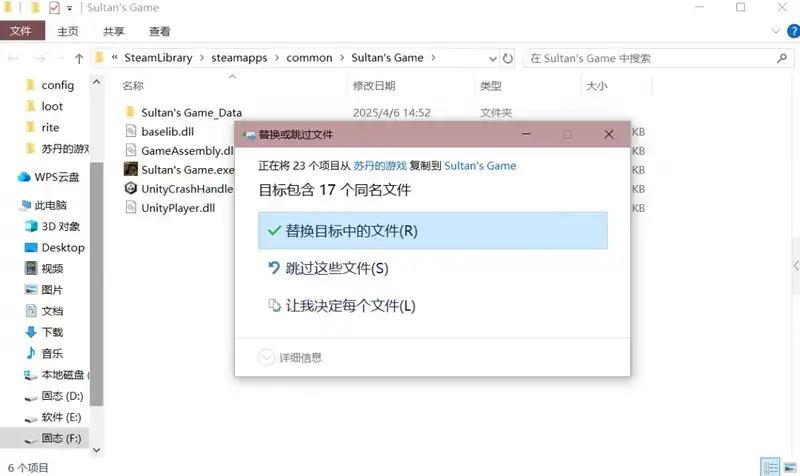 文件替换提示图片