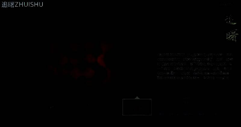 《追曙》游戏相关图片1