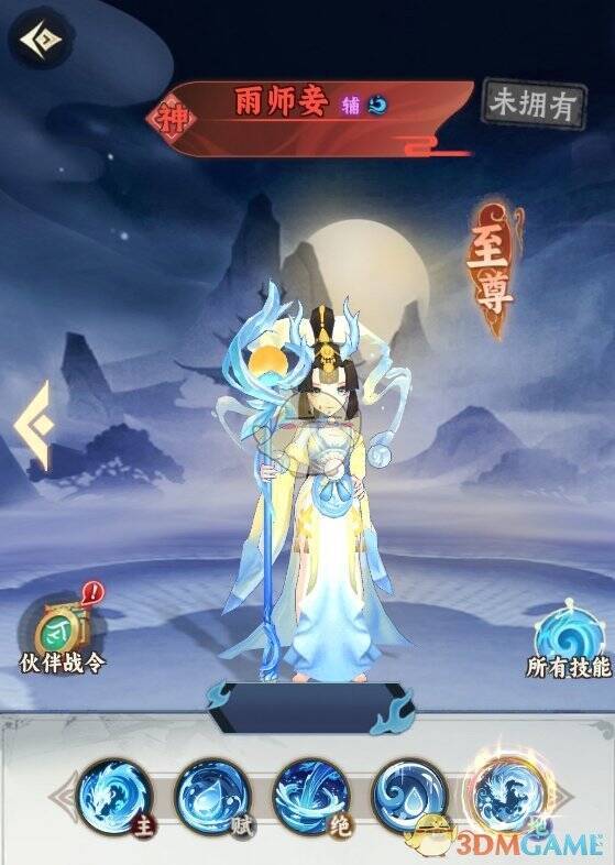 大话蜀山游戏水属性阵容展示图