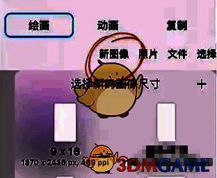 iartbook怎么调整笔刷大小?iartbook插画入门教程 iartbook创建画布步骤图示