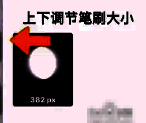 iartbook怎么调整笔刷大小?iartbook插画入门教程 iartbook通过滑块调整笔刷大小图示