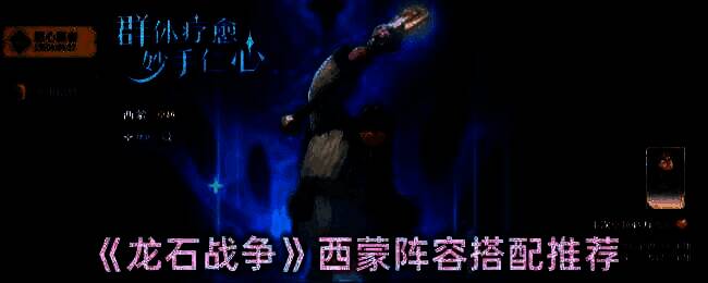 龙石战争游戏相关画面