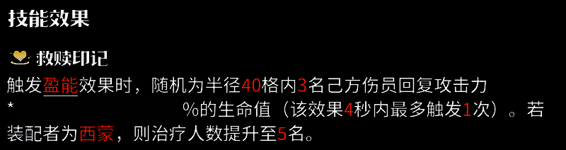 救赎印记龙石展示