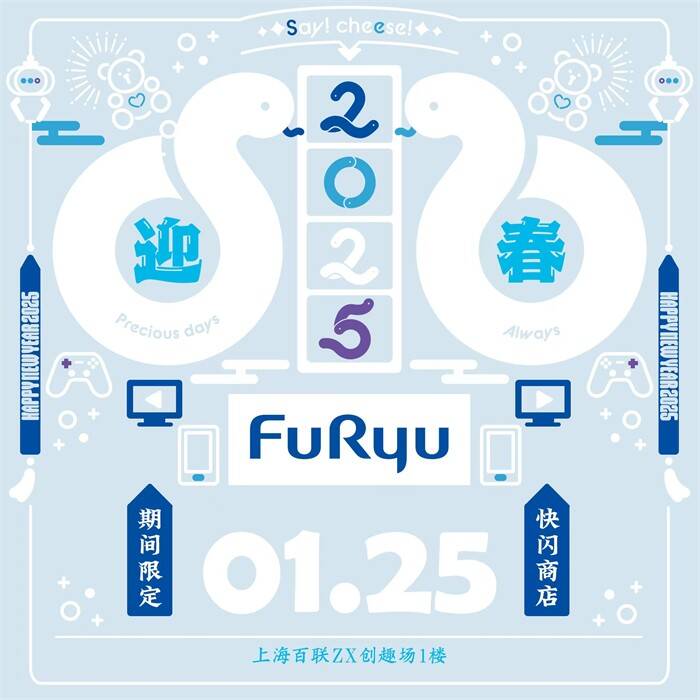 FuRyu快闪店外观