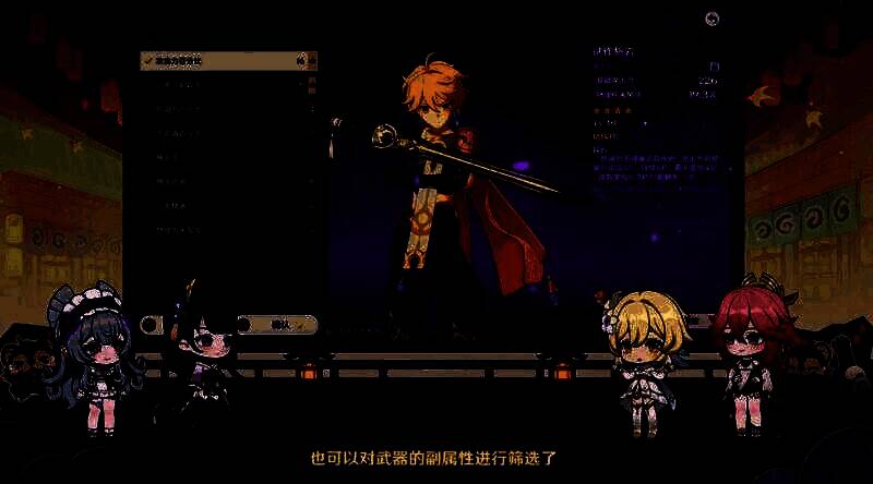 武器筛选及精炼优化界面展示图