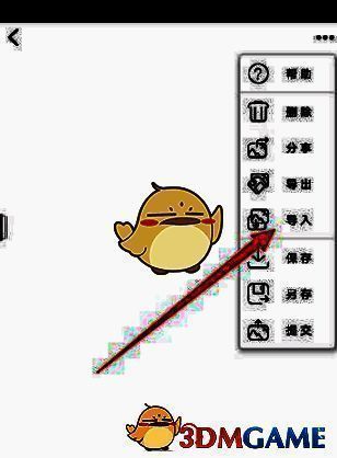 弹出窗口中的导入选项