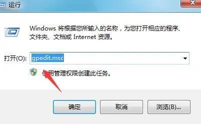运行窗口输入gpedit图片
