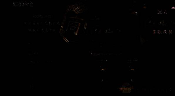 《剑灵2》神石额度相关配图