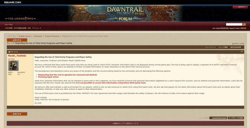 《最终幻想14》相关图片2