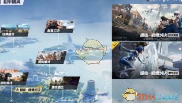 和平精英核爆对决阵营对抗场景图