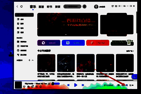 酷狗音乐显示歌词功能开启界面1