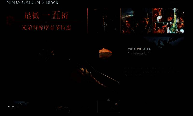 《忍者龙剑传2》相关画面