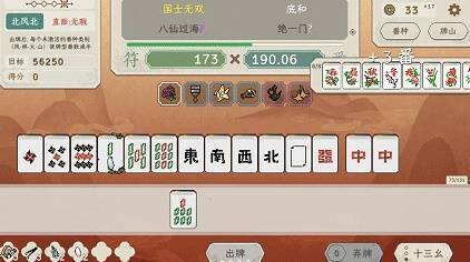 《青天井》游戏结算相关画面