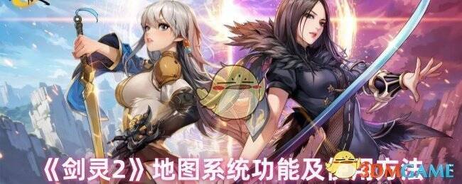 《剑灵2》地图相关画面