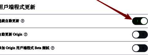 游戏自动更新设置项开关打开的界面