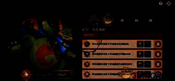 奖励条件展示图