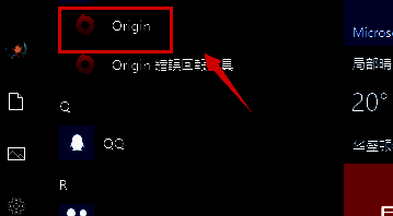 开启橘子平台界面