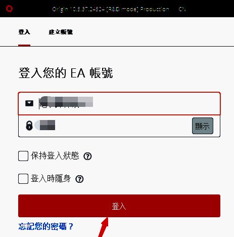 橘子平台登录界面