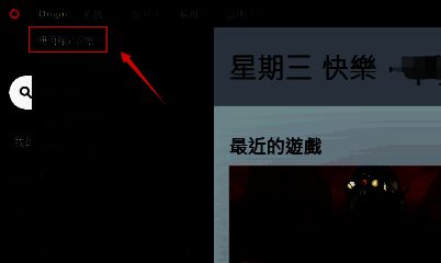 点击橘子平台应用程式设定