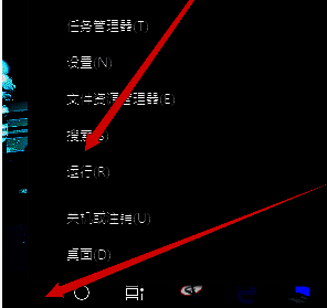 点击windows图标后弹出运行选项界面